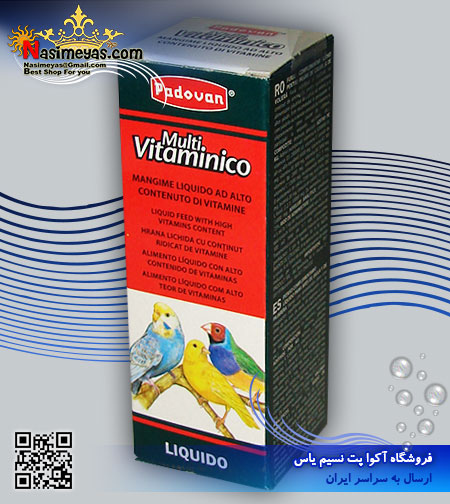 فروش مکمل مولتی ویتامین و آمینو پرندگان 30 میل پادوان Multivitaminico