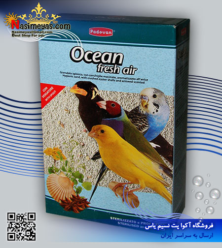 فروش شن و ماسه بهداشتی فرش ایر پرندگان 1 کیلوگرم پادوان Ocean fresh air
