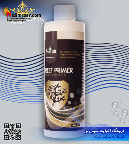 فروش محلول حمام مرجان ریف پرایمر 180 گرم شرکت پلیپ لب Polyplab Reef Primer