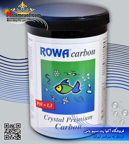 فروش ذغال اکتیو 1000 میل روآ سولوشن Rowa شرکت d-d سولوشن