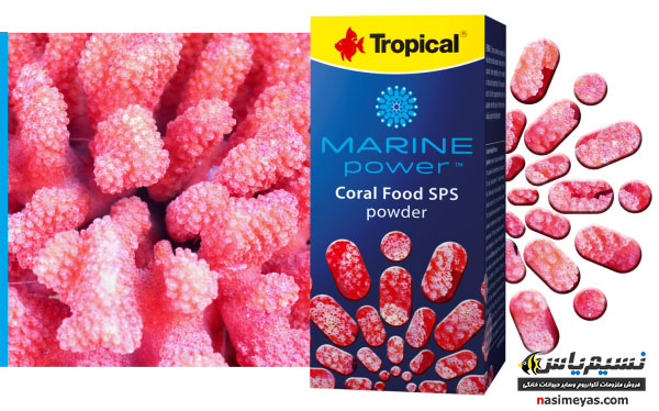 Tropical MARINE POWER CORAL FOOD SPS POWDER