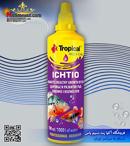 فروش محلول داروی سلامتی و ضد سفیدک ایکتیو 100 میل تروپیکال ICHTIO