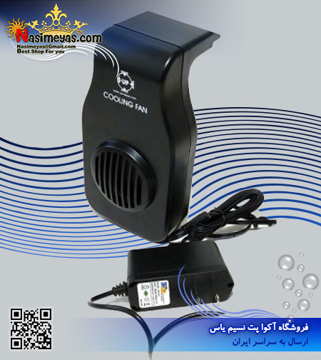 فروش فن خنک کننده آپ آکوا Up Aqua cooling fan d-333-b