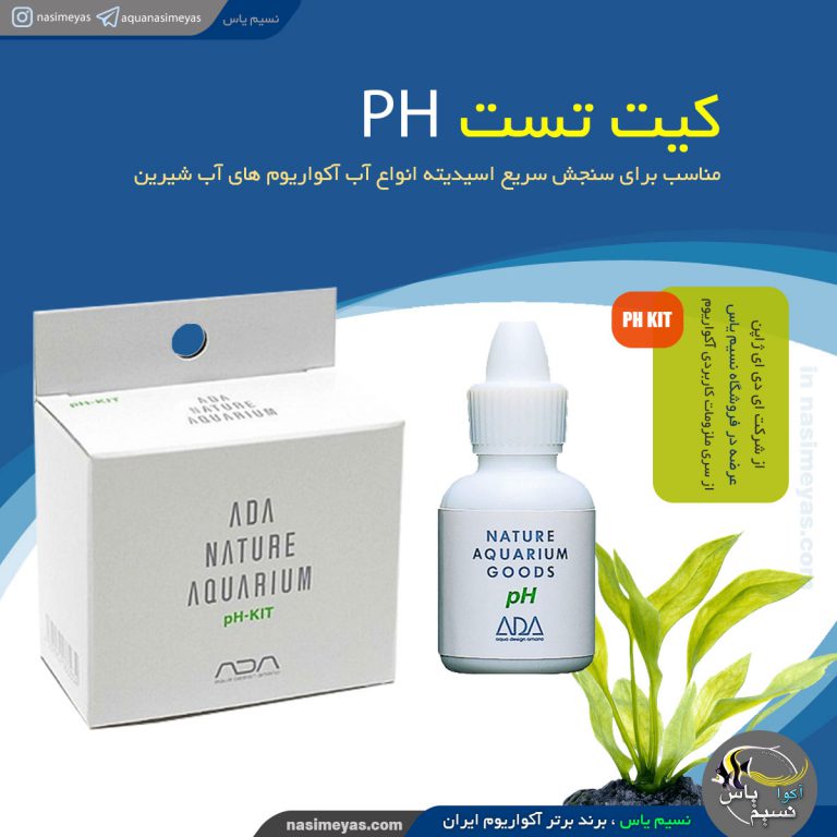 کیت تست PH و ریجنت دراپ چکر ای دی ای ADA