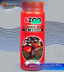 غذای پولکی ماهیان آب شیرین آزو