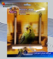 تاب چوبی کوچک پرنده شرکت فلامینگو
