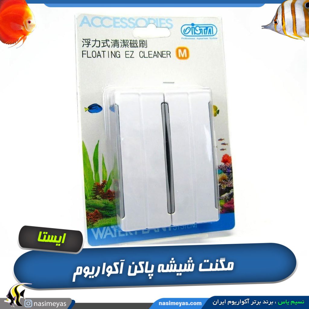 مگنت شیشه پاکن متوسط ایستا