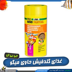 غذای گلدفیش نوو فانتایل جی بی ال