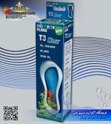 شلنگ co2 و هوا شفاف 3 متری جی بی ال