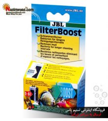 فیلتر بوست گرانول تمیز کننده فیلتر جی بی ال