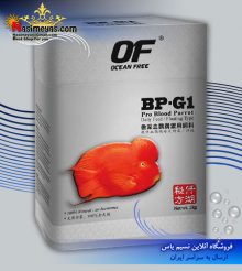غذای رنگ و رشد پاروت ها BP-G1 متوسط اوشن فری