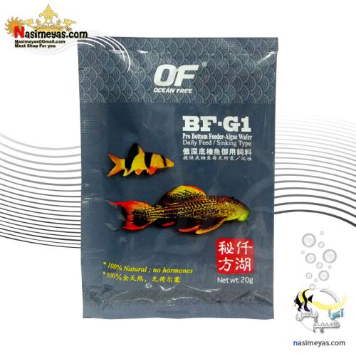 غذای قرصی اسمال ماهیان کف خوار و میگو BF-G1 اوشن فری