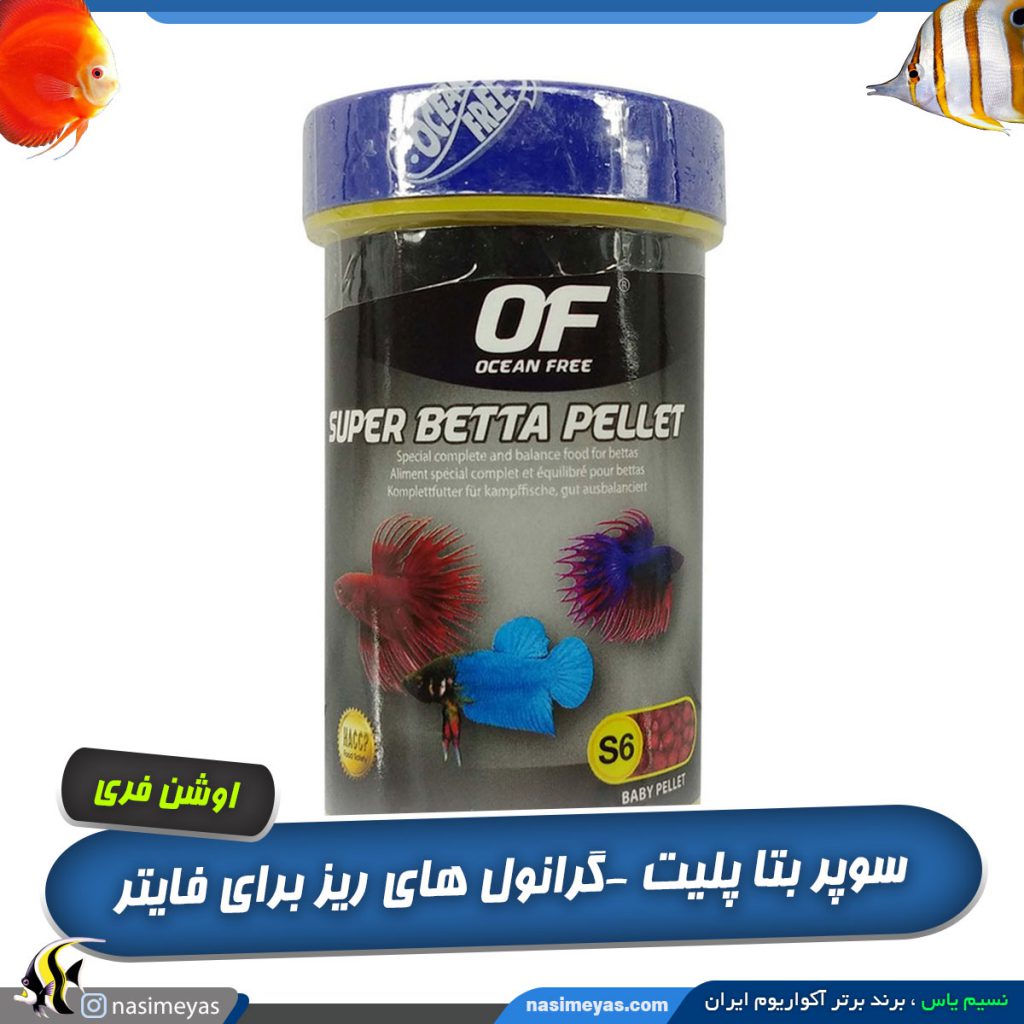 گرانول ریز ماهی فایتر