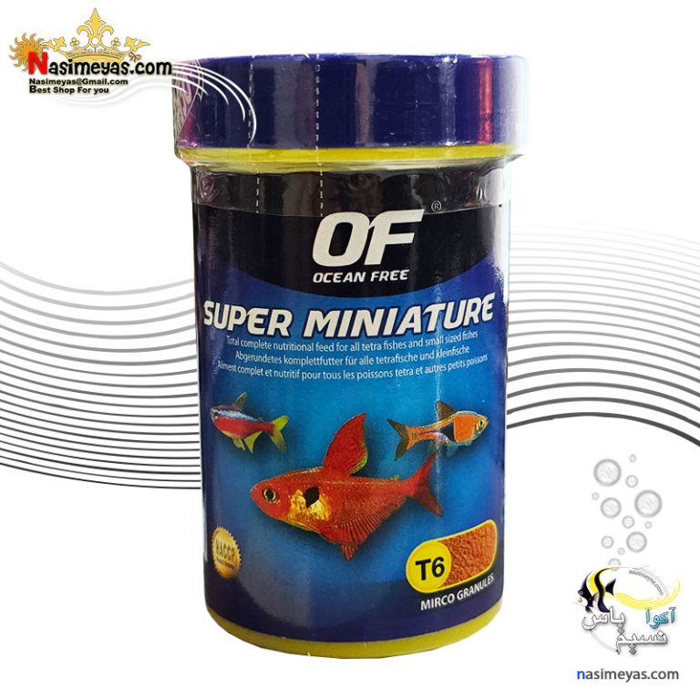 غذای ماهیان کوچک سوپر مینیاتور اوشن فری