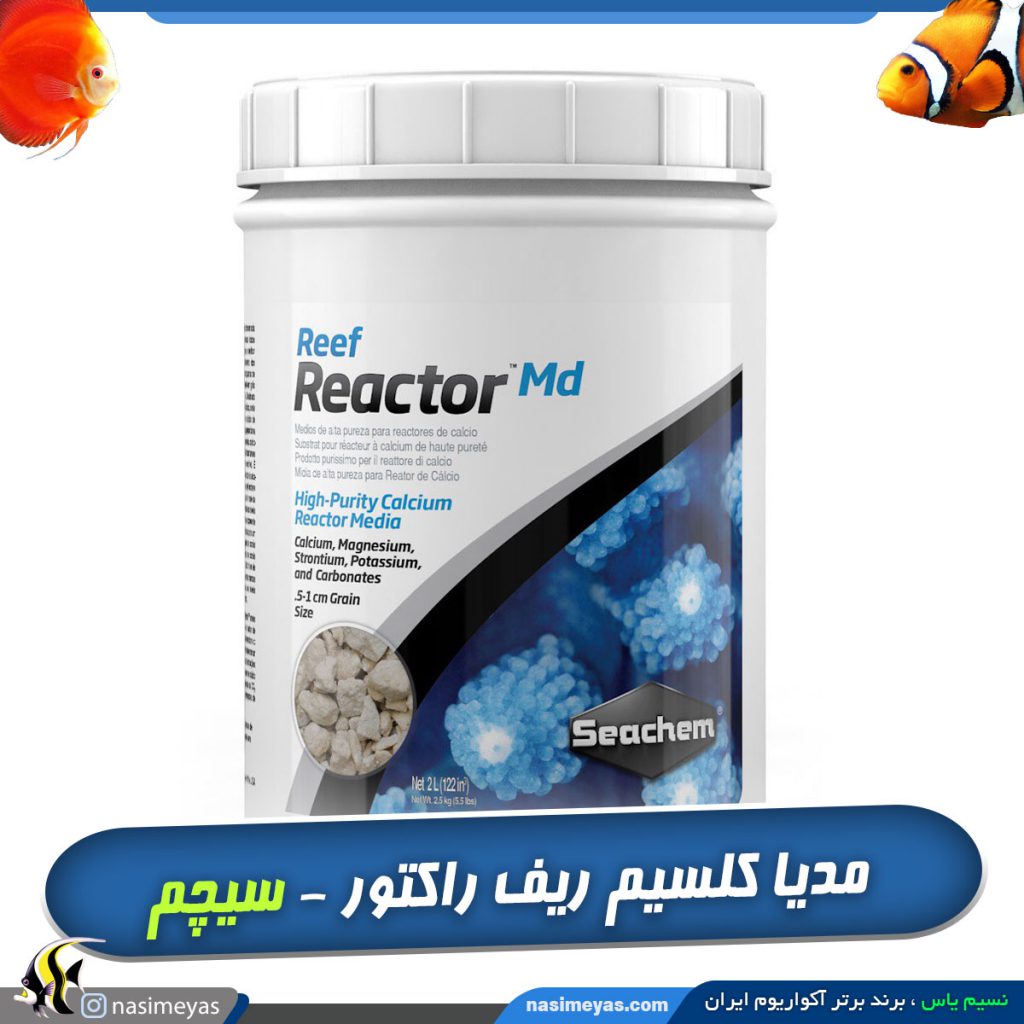 مدیا کلسیم راکتور متوسط سیچم
