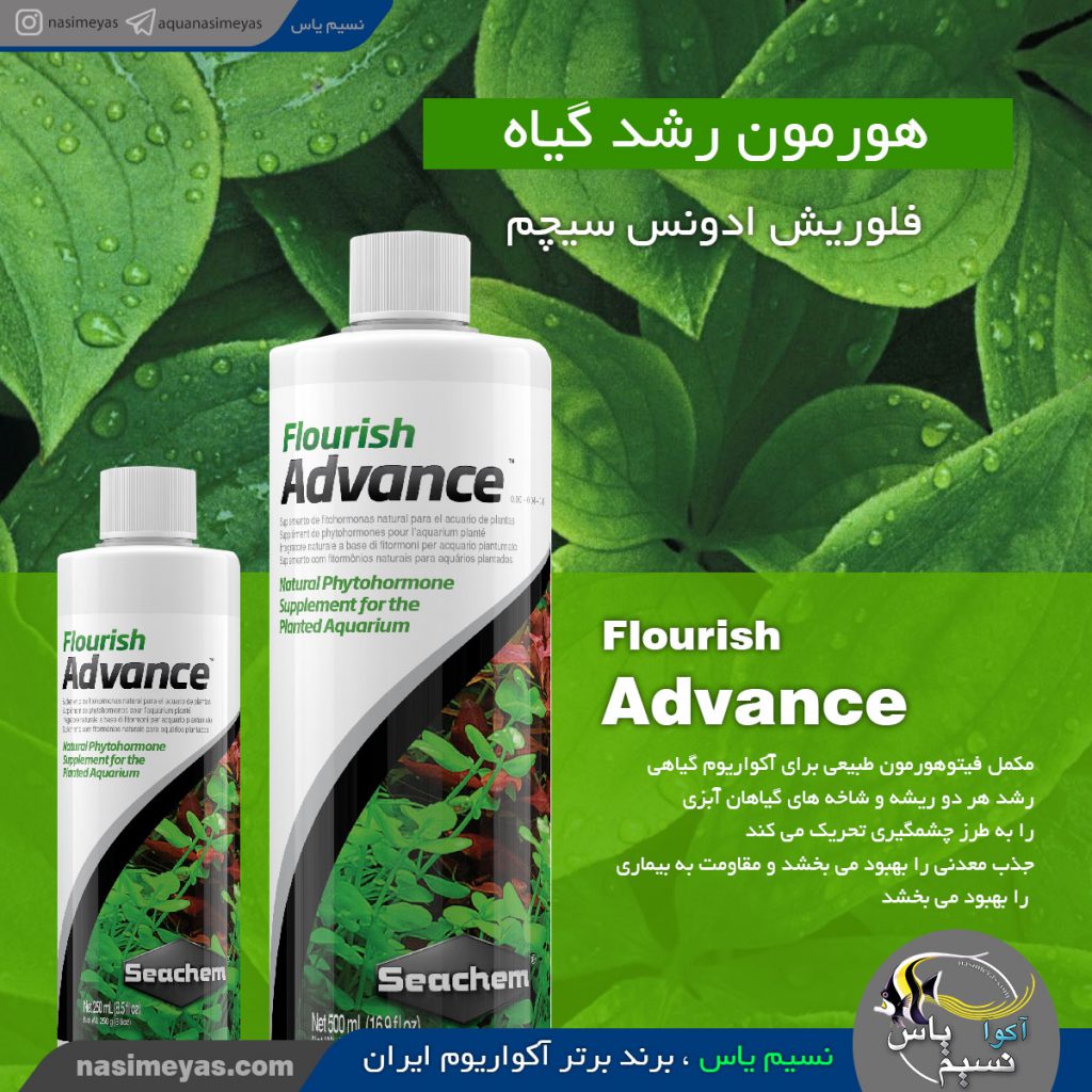 هورمون رشد گیاه فلوریش ادونس سیچم,Flourish Advance