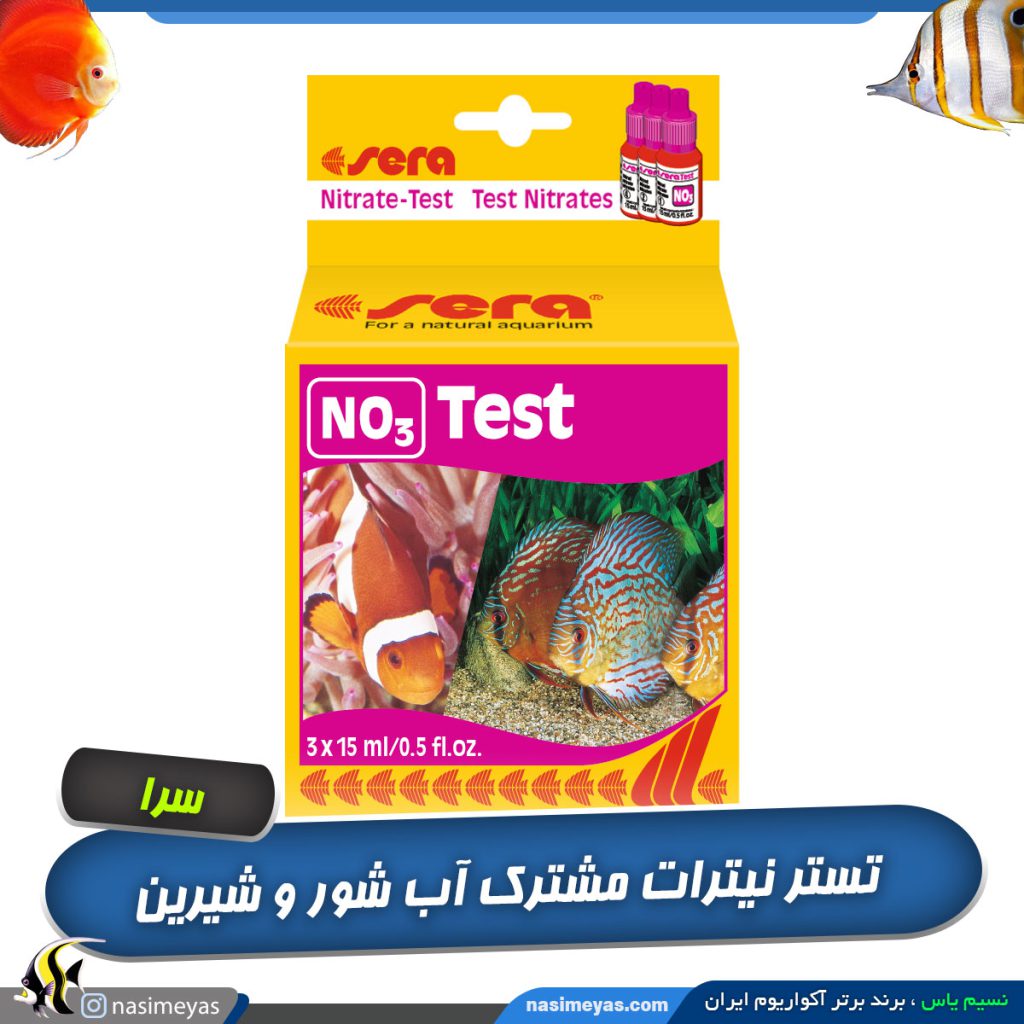 تستر no3 سرا