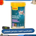 ویفر اکسولوتل برند سرا