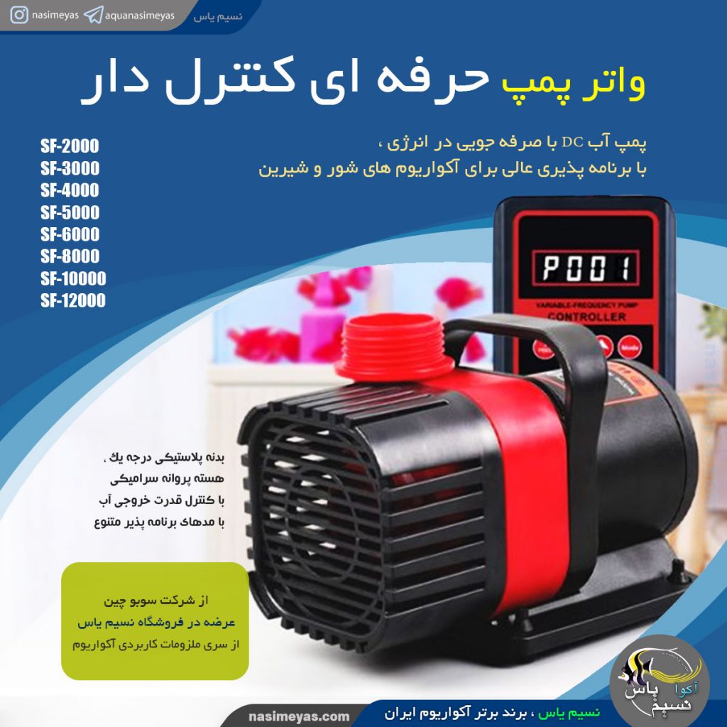 فروش واتر پمپ با کنترلر حرفه ای