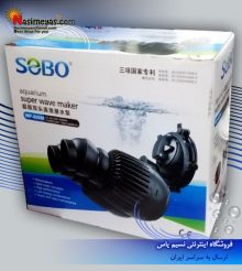 موجساز دوبل آکواریوم wp800 سوبو