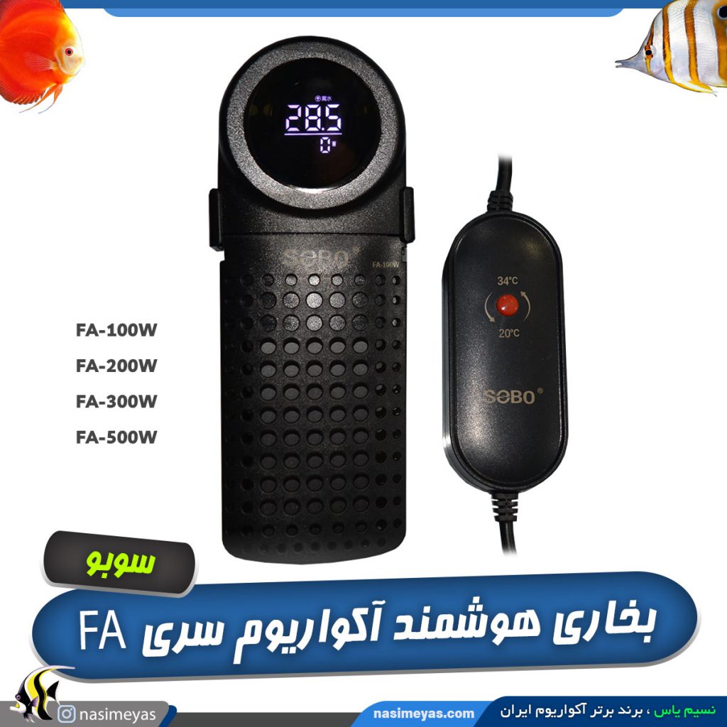 بخاری هوشمند آب PID سری FA سوبو