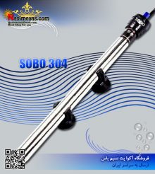 بخاری آکواریوم استیل ۵۰۰w سوبو