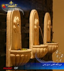 آبنما دیواری ایستاده کد DF