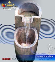 آبنما پیش ساخته طرح ناودانی 2 طبقه کد F99