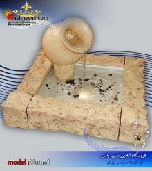 آبنما پیش ساخته طرح ورنا یک مربعی