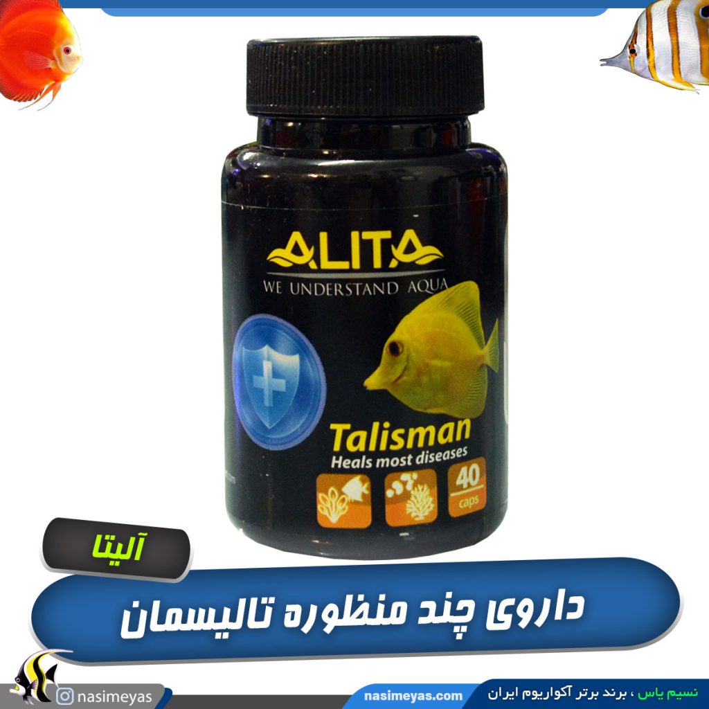 داروی تالیسمان آلیتا