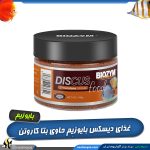 غذای ماهی دیسکس حاوی بتا کاروتن بیوزیم
