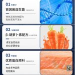 غذای ماهی دیسکس حاوی بتا کاروتن بیوزیم