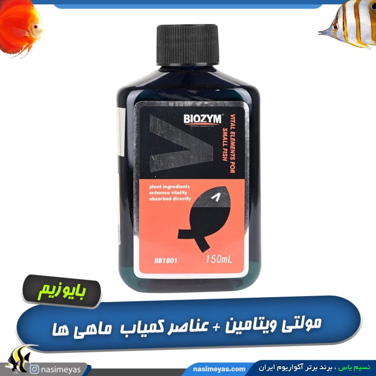 ویتامین و المنت بایوزیم