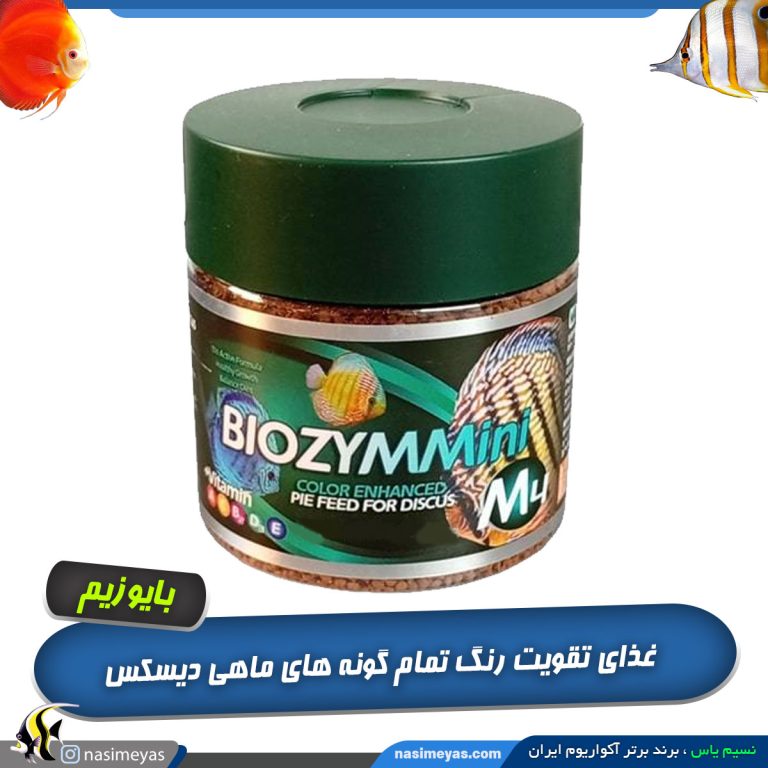 غذای تقویت رنگ انوع دیسکس M4 بایوزیم