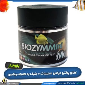 غذای پولکی گیاهی M9 بایوزیم