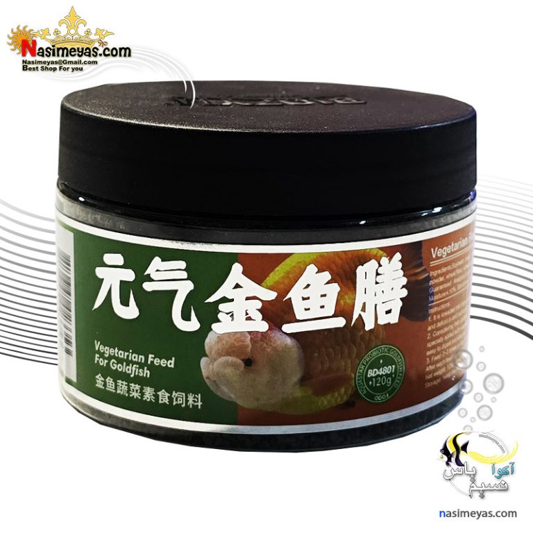 پلیت سبزیجات مخصوص گلدفیش برند بایوزیم