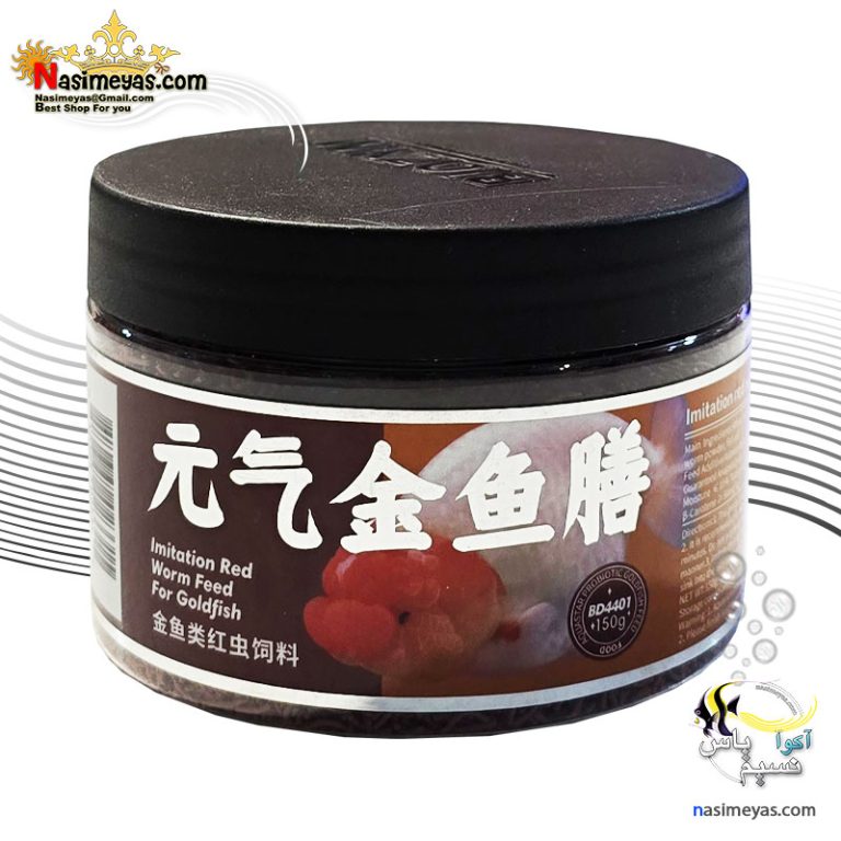 غذای گلدفیش طرح کرم قرمز ایمیتیشن رد ورم بایوزیم