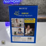 آکواریوم دسکتاپ DY-1A بویو