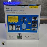 مینی آکواریوم دسکتاپ DY-2A بویو