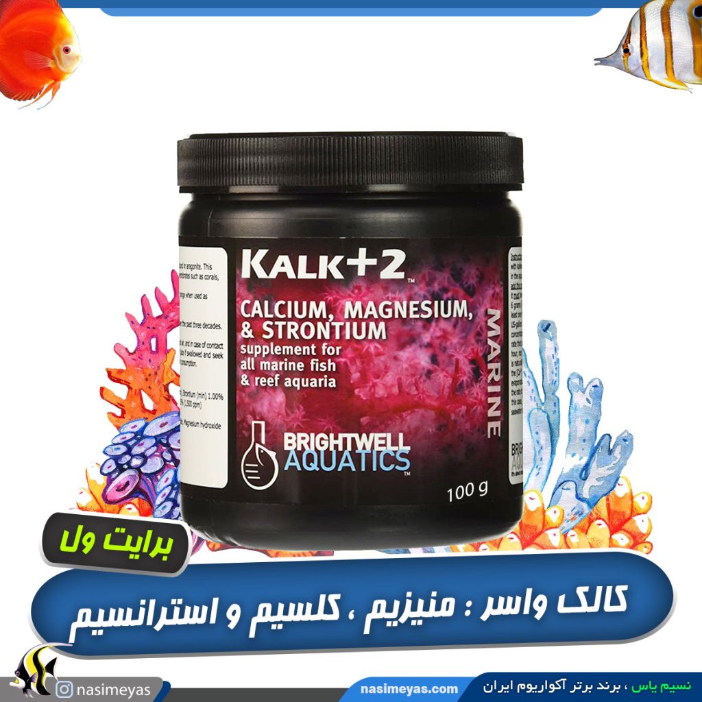 کالک پلاس ۲ برایت ول