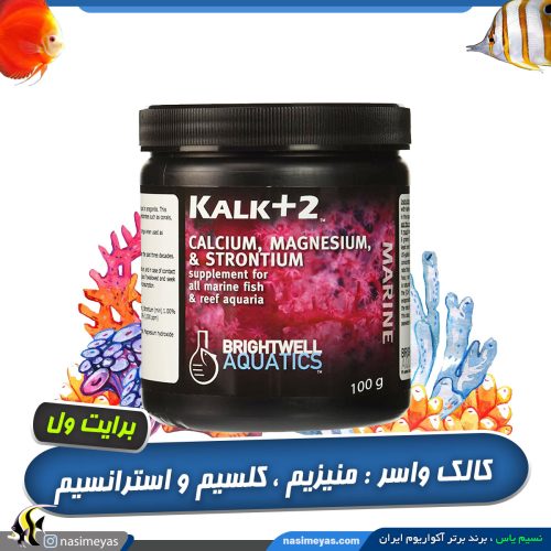 کالک پلاس ۲ برایت ول