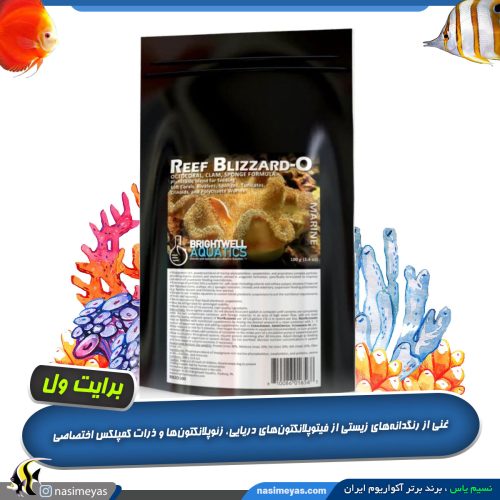 مکمل پلانکتون ریف بلیزارد O برایت ول
