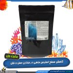 فیشال ضد استرس ماهی برند برایت ول