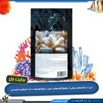 مکمل پودری پلانکتون ریف بلیزارد S برایت ول