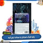 پایه فرگ مرجان طرح نیم کره برایت ول