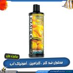 محلول حذف کننده کلر و آمونیاک اریز CL برایت ول