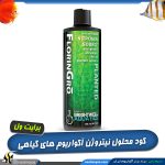 کود محلول فلورین گرو نیتروژن برایت ول