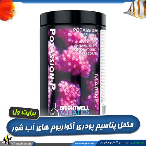 مکمل پتاسیم پودری برایت ول