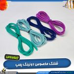 شلنگ دوزینگ پمپ دلوکس 4 رنگ چیهیروس