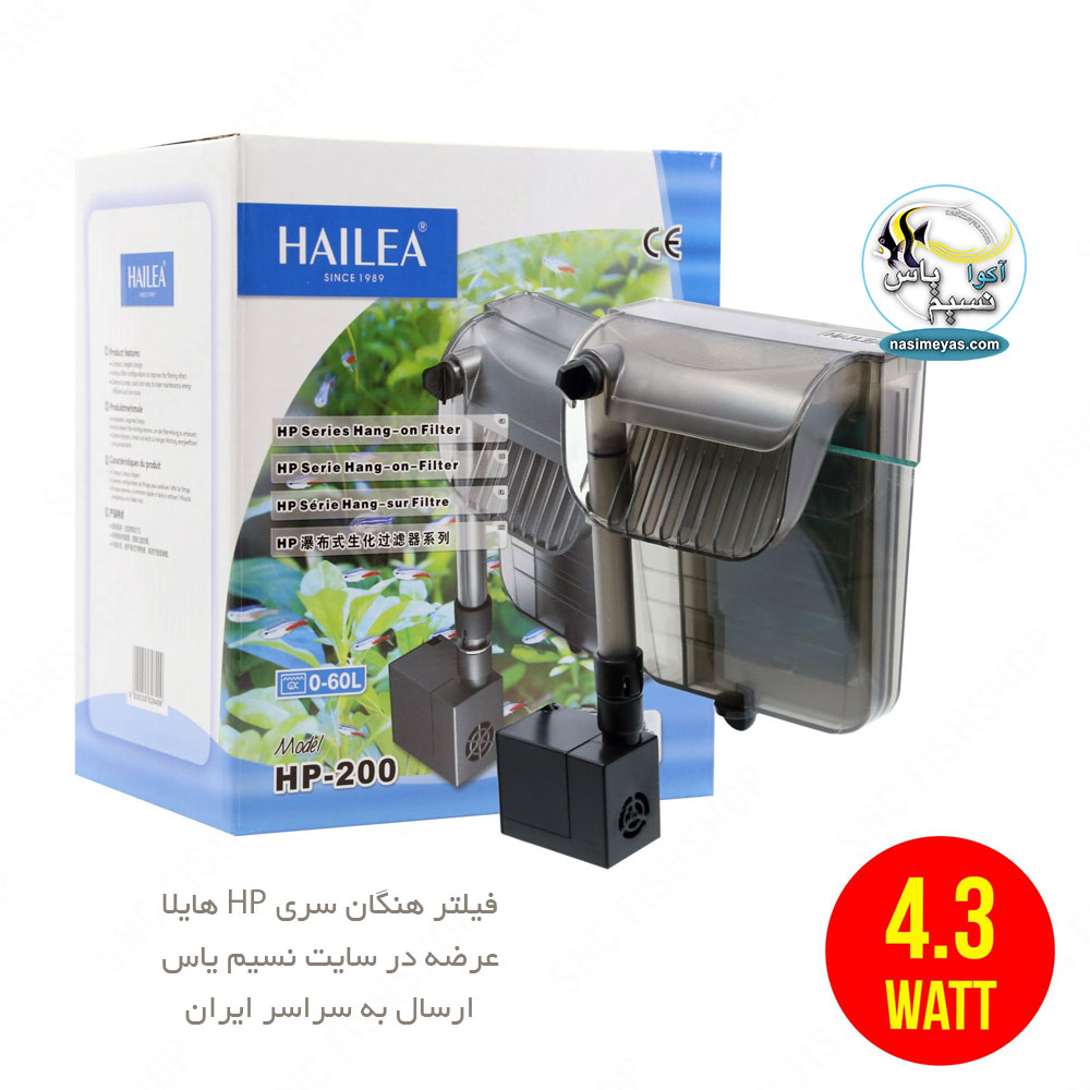 فیلتر هنگان HP-200 هایلا